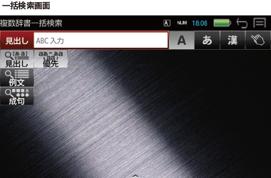 DAYFILERソフトウェア更新｜SII電子辞書
